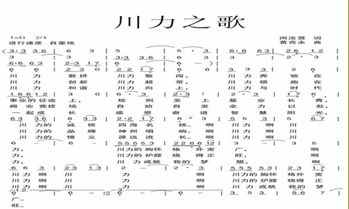 川力之歌 川力之歌