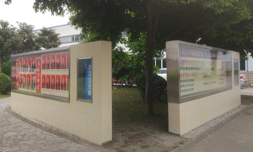 川力文化墻 川力文化墻