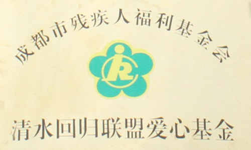 川力愛心基金 川力愛心基金