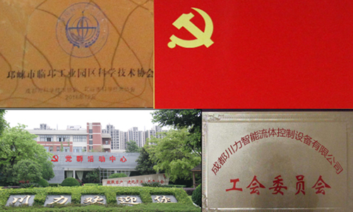 川力黨群活動中心 川力黨群活動中心