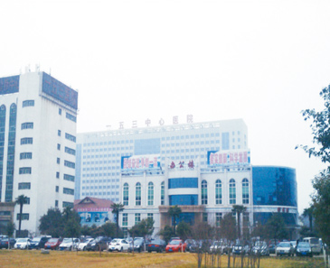 中國人民解放軍第153醫(yī)院